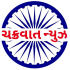 Chakravat News
